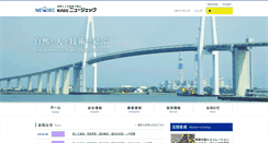 Desktop Screenshot of newjec.co.jp