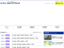 Tablet Screenshot of newjec.co.jp